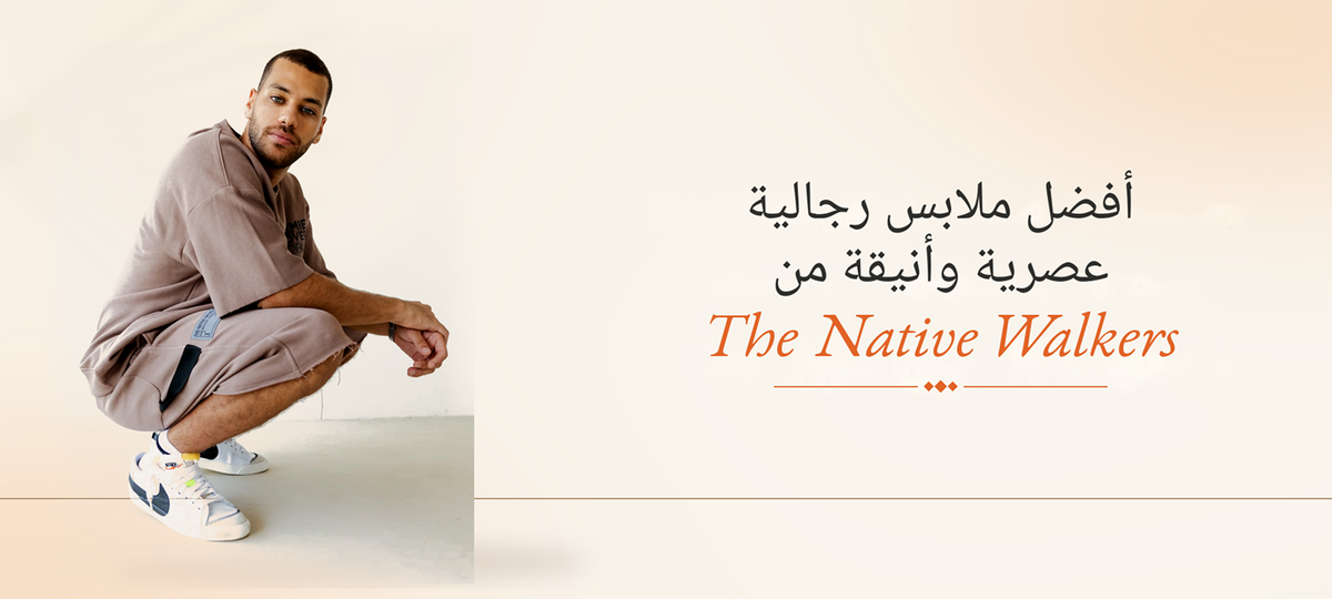 أفضل ملابس رجالية عصرية وأنيقة من The Native Walkers