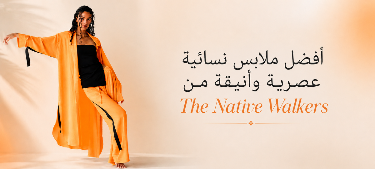 أفضل ملابس نسائية عصرية وأنيقة | The Native Walkers